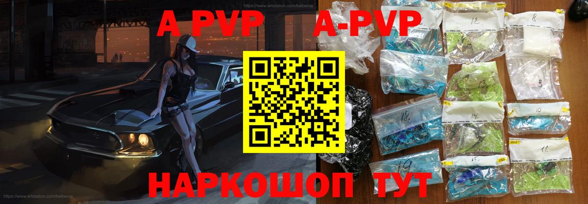 Альфа ПВП СК  А ПВП VHQ  А ПВП  Губаха  Вход с VPN 