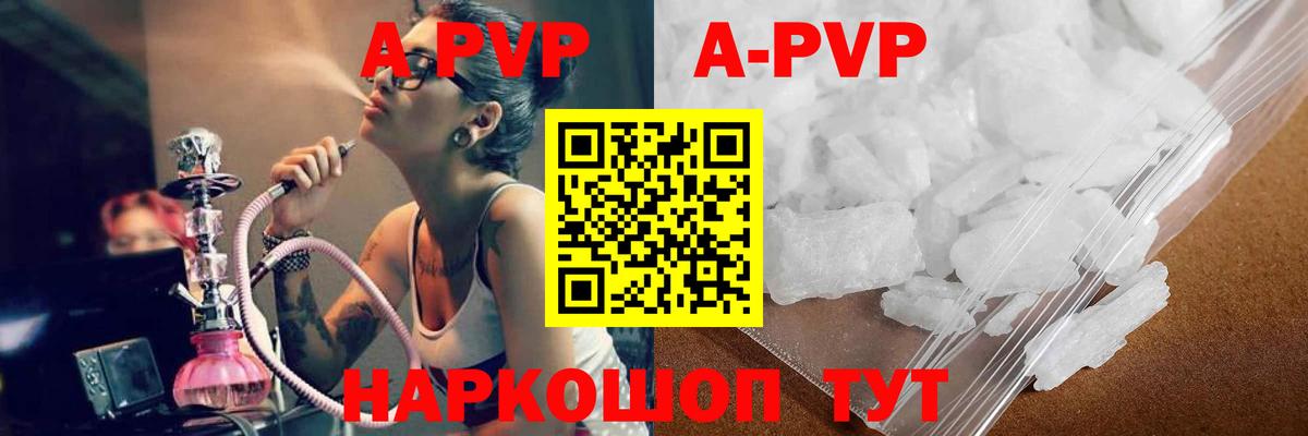 Alpha-PVP VHQ Губаха