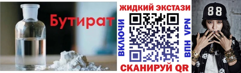 БУТИРАТ GHB  цена наркотик  ссылка на мегу ССЫЛКА  Губаха 
