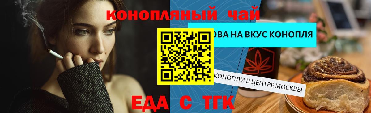 Печенье с ТГК конопля  Вход с VPN  Губаха 
