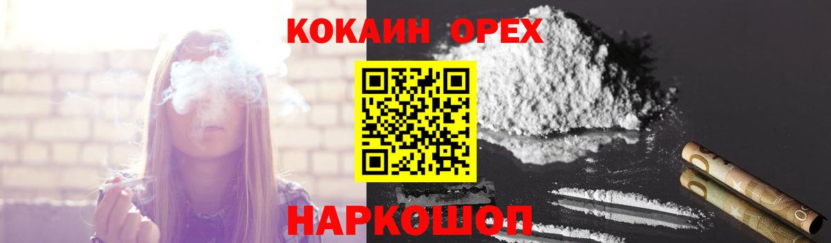 Губаха  Кокаин Эквадор  Вход с VPN  КОКАИН Колумбийский 