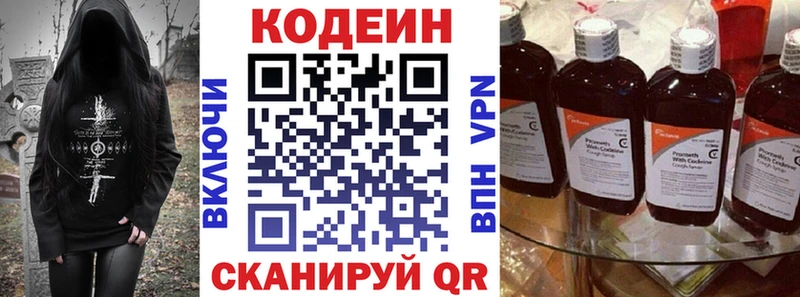 цена наркотик  кракен ссылки  Codein Purple Drank  Губаха 