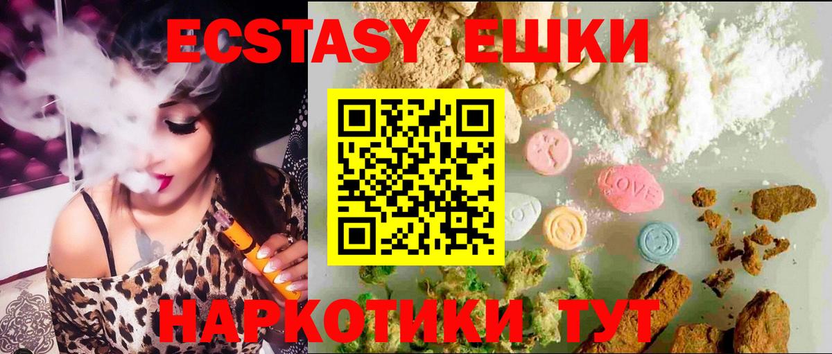 Ecstasy круглые  Экстази  ЭКСТАЗИ бентли  Губаха  Вход с VPN 
