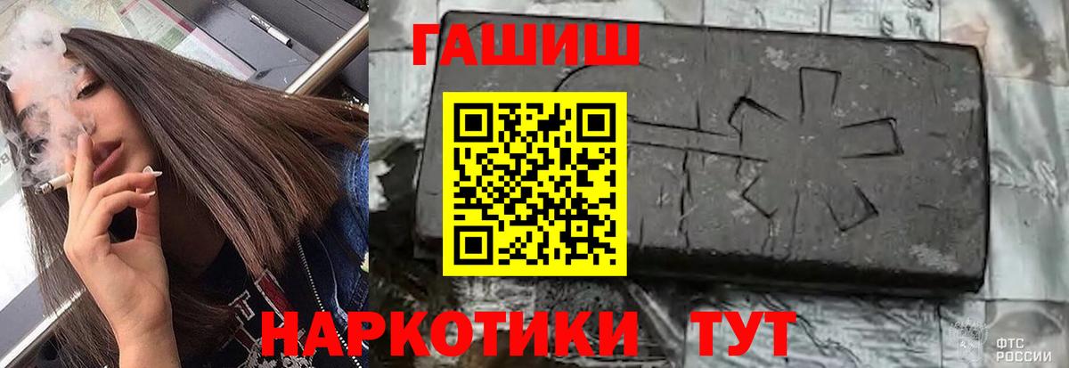 ГАШ hashish Губаха
