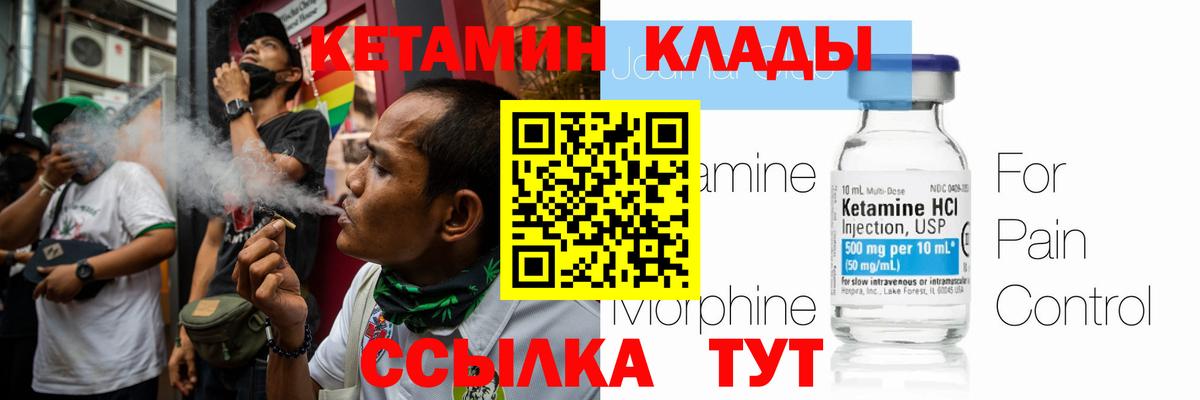 Губаха  КЕТАМИН ketamine  Кетамин ketamine  Вход с VPN 