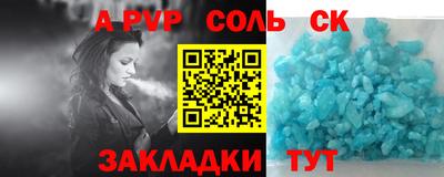 соль ск Гагарин