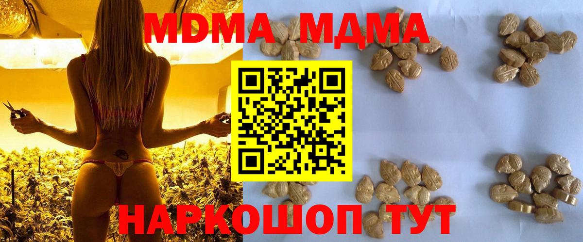 Губаха  MDMA кристаллы  MDMA  Вход с VPN  MDMA crystal 