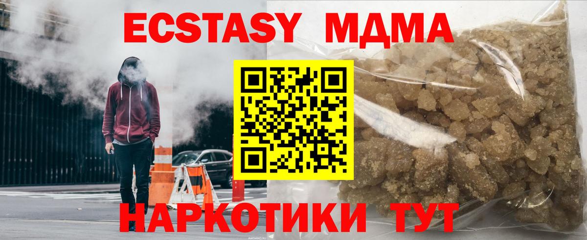 МДМА молли Губаха
