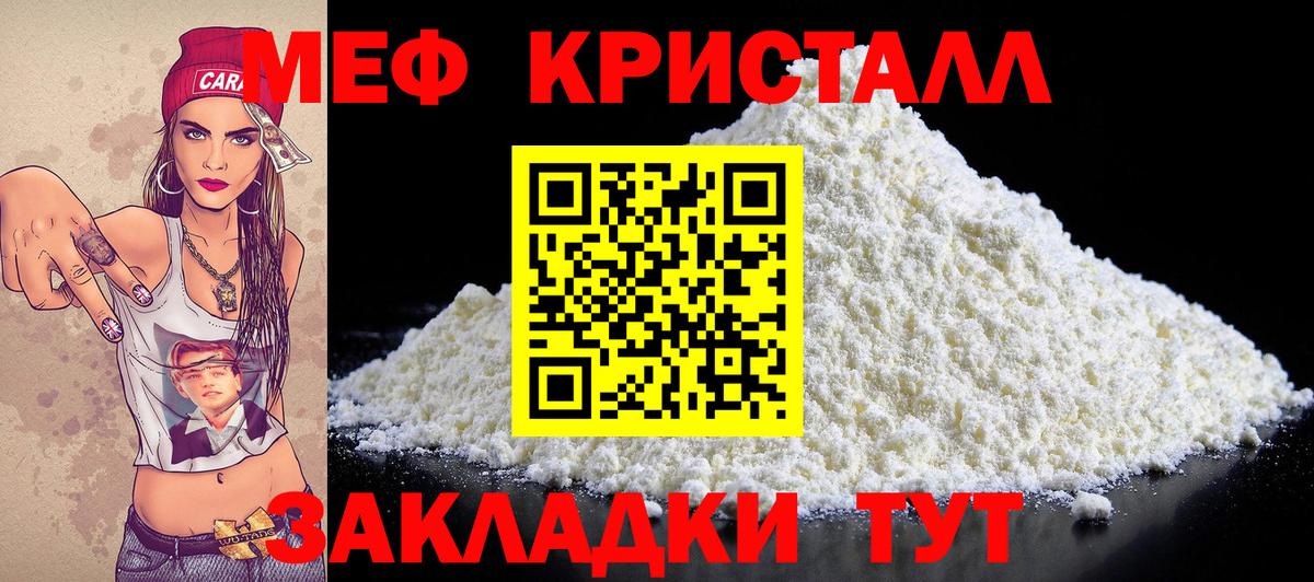 Меф мяу мяу Губаха
