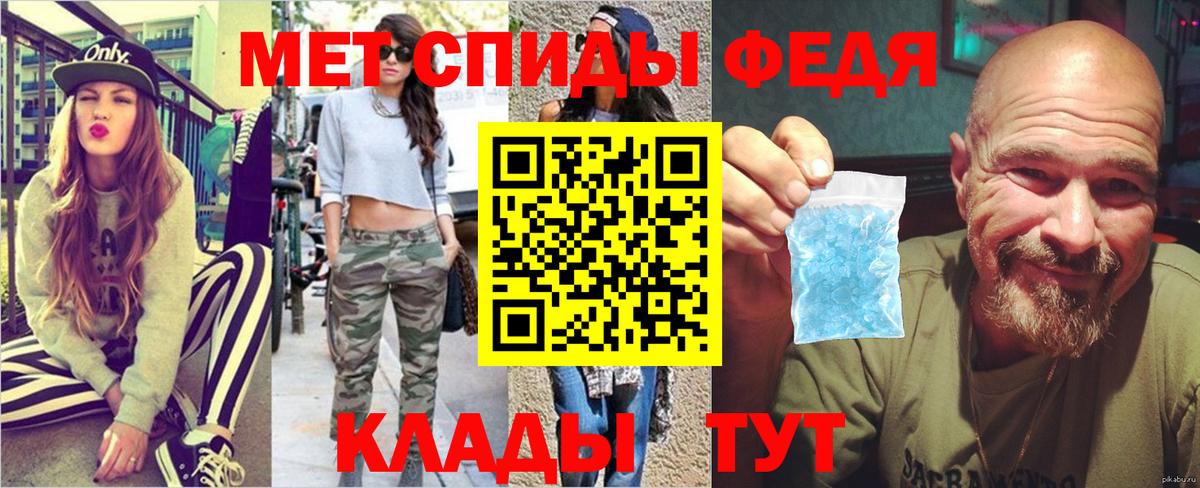 Метамфетамин кристалл Губаха