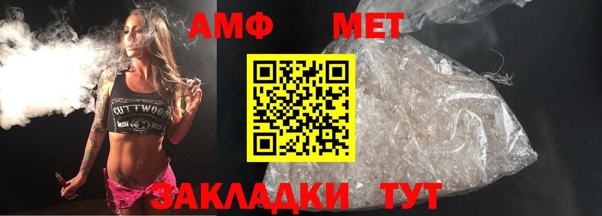Губаха  Первитин витя  Вход с VPN 