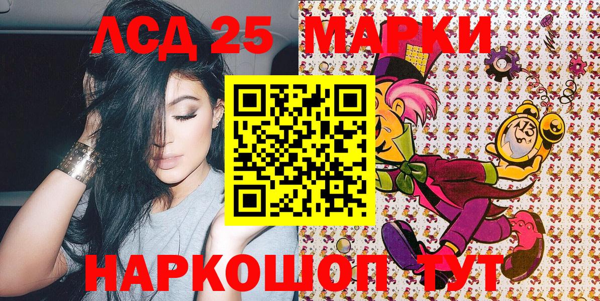Марки 25I-NBOMe 1,8мг  Вход с VPN  цена наркотик  Губаха 