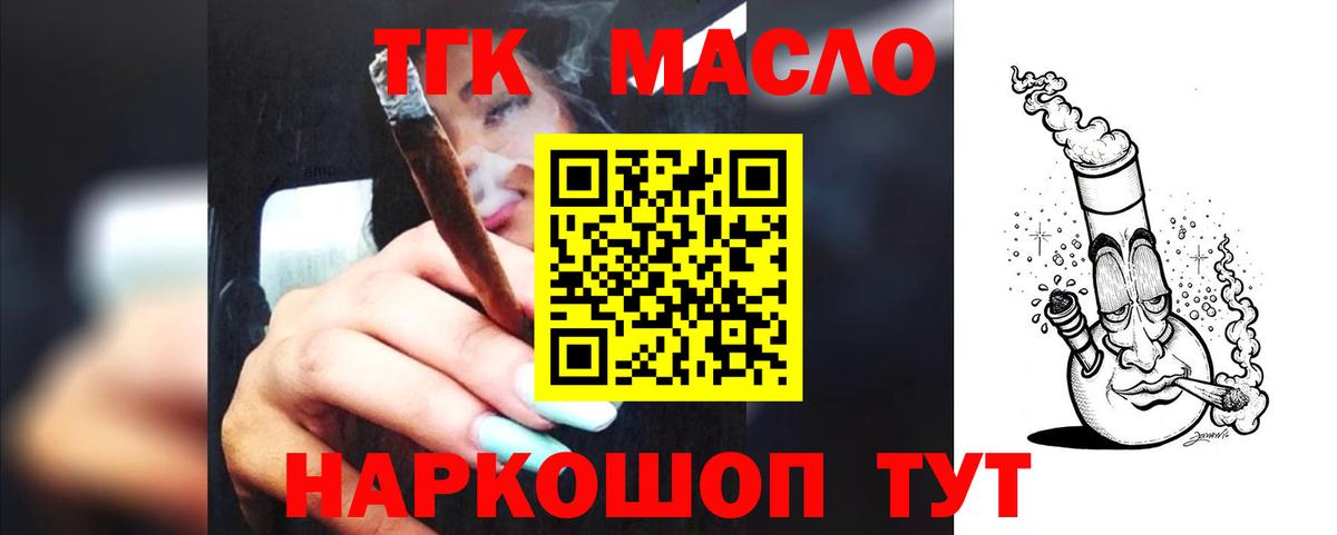 ТГК вейп Губаха
